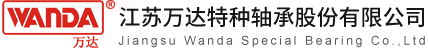 江蘇萬達特種軸承股份有限公司